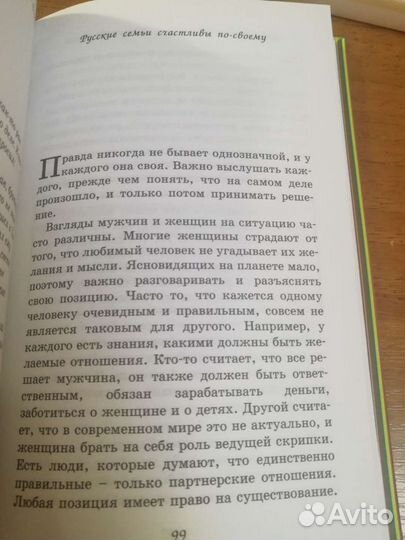 Книга об отношениях