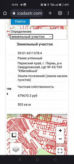 Участок 5 сот. (СНТ, ДНП)