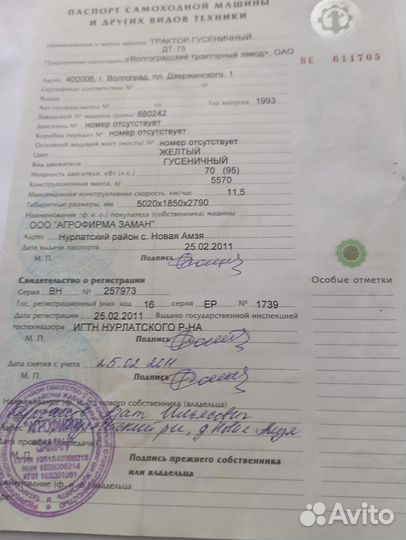 Трактор ВгТЗ ДТ-75, 1993