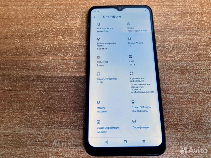 realme C30s, 2/32 ГБ