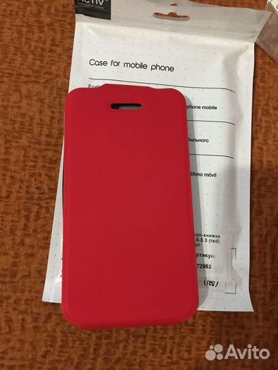 Универсальный чехол