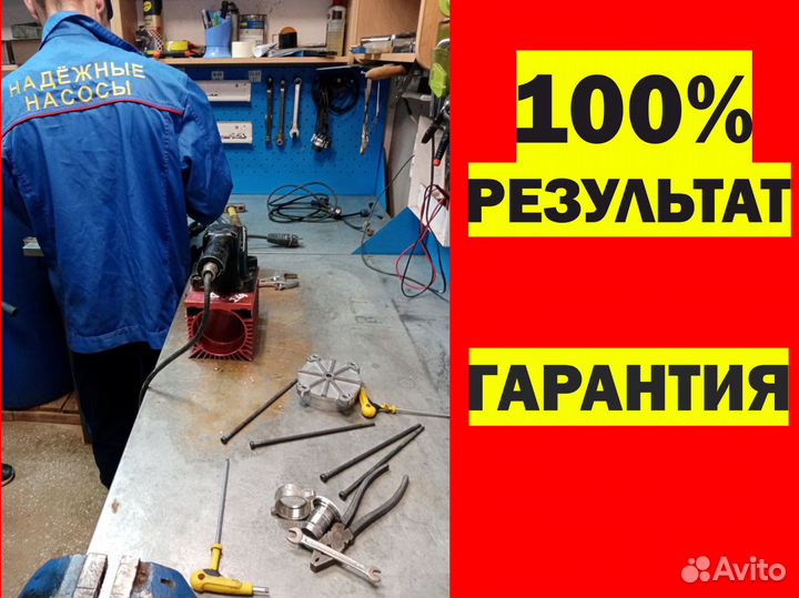 Ремонт умного насоса