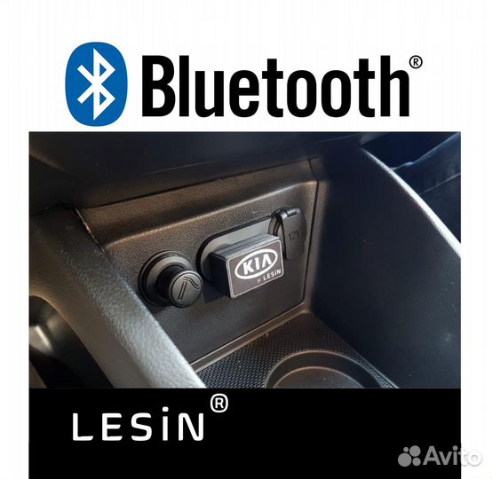 Lesin Bluetooth модуль для KIA Rio 3