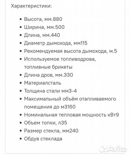 Печка буржуйка для гаража