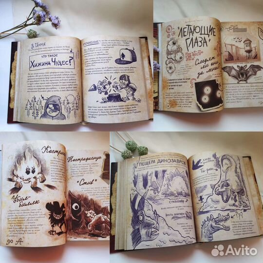 Книга по мультфильму Гравити Фолз Дневник 3, бу
