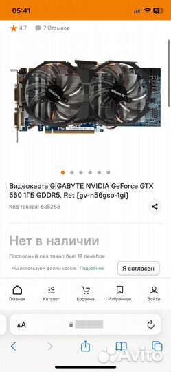 Видеокарта gtx 560 на запчасти