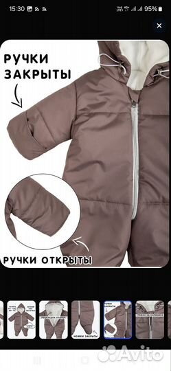 Зимний комбинезон детский