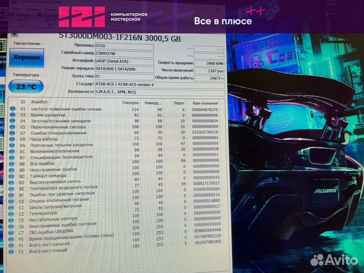 Жесткий диск Seagate BarraCuda 3tb ST3000DM003