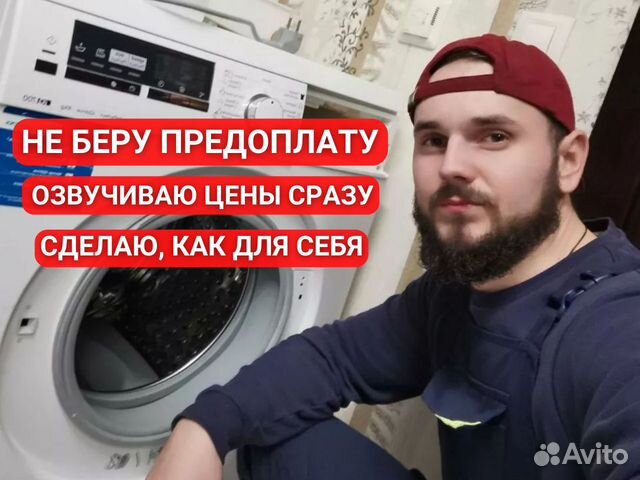 Ремонт стиральных машин мурино