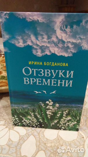 Книги Ирины богдановой