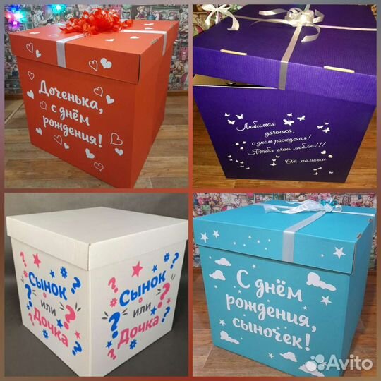 Подарочные коробки 60*60*60см