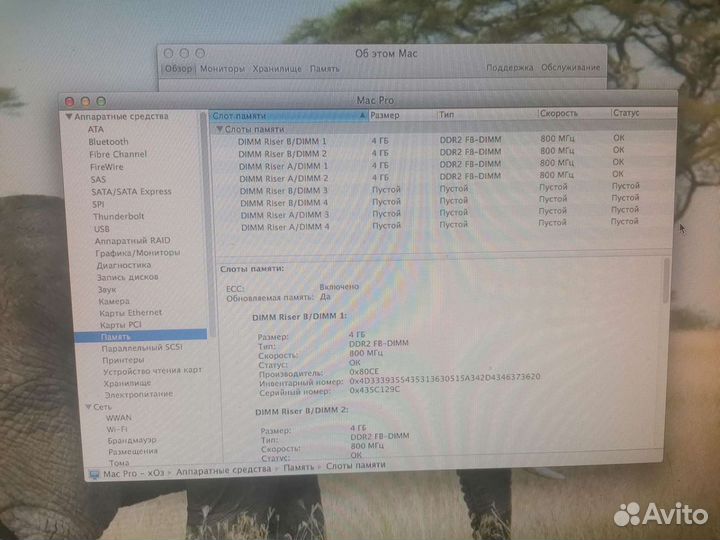 Apple Mac Pro 3.1 early 2008