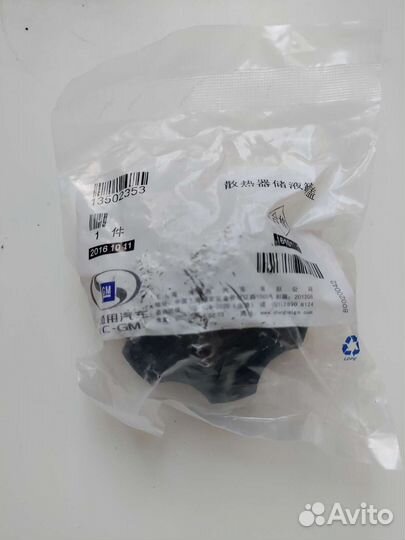 Крышка расширительного бачка opel, chevrolet