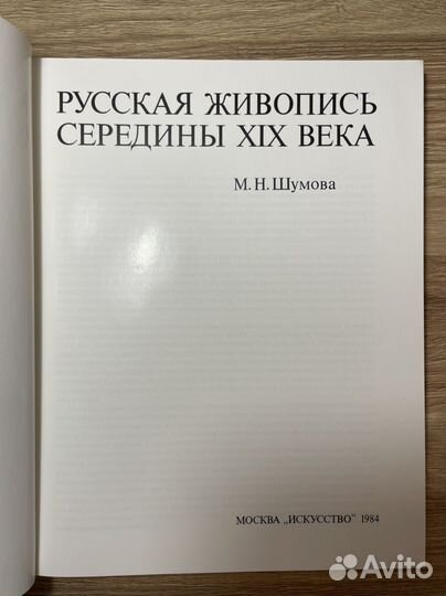 Русская живопись середины 19 века