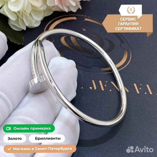 Браслет Cartier Juste un Clou из белого золота