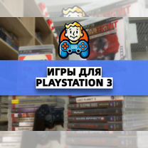 Игры диски для PS3