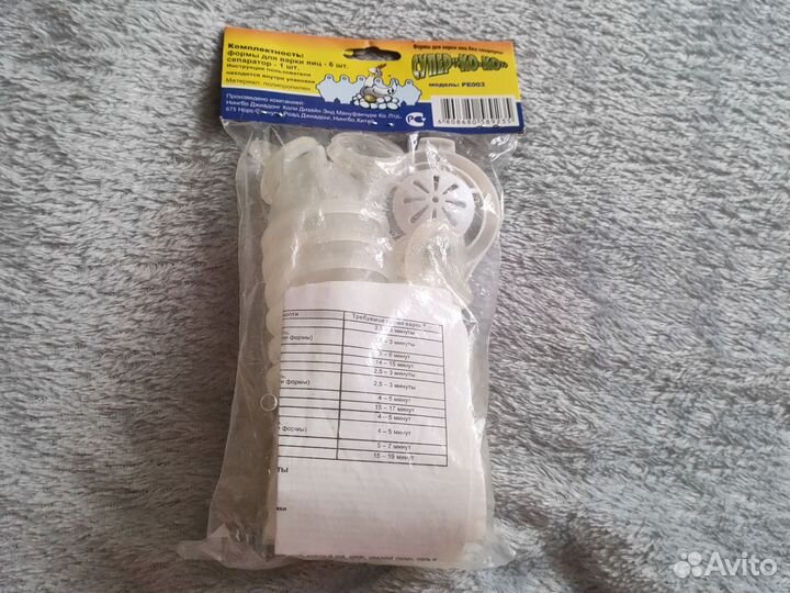 Формы для варки яиц пашот без скорлупы