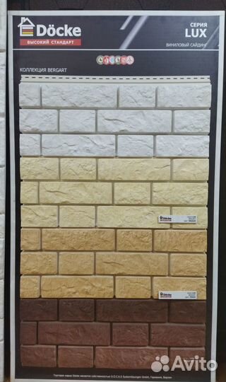 Сайдинг под камень Docke (Дёке)