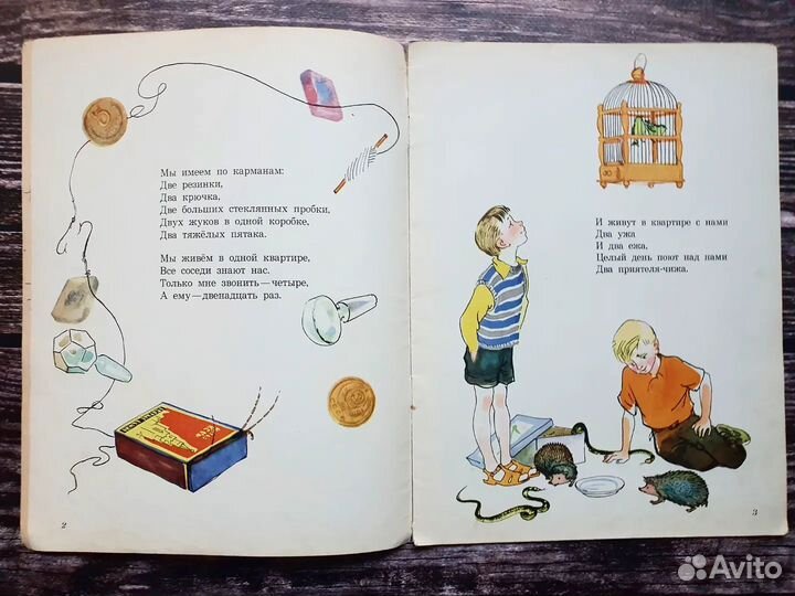 Михалков. Мыс приятелем 1964 г