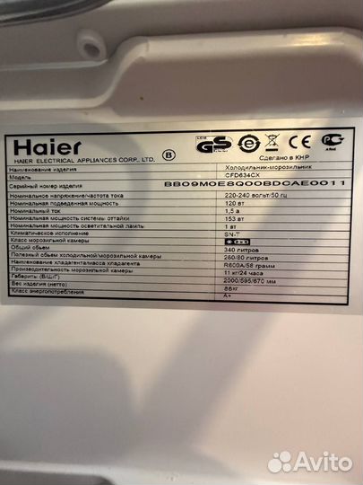 Холодильник Haier