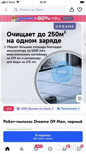 Робот пылесос dreame