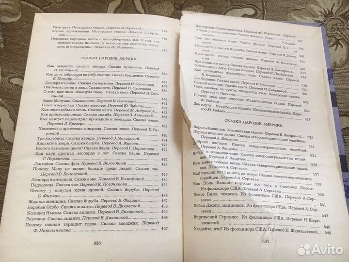 Сказки народов мира книги СССР