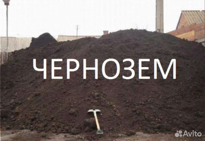 Земля чернозем плодородный грунт