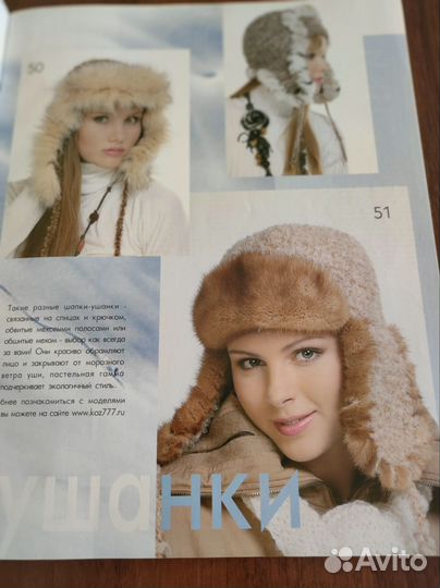 Журнал вязание мод (люкс)