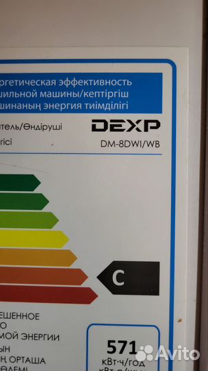 Сушильная машина на запчасти