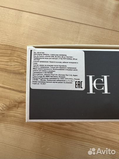 Духи Женские carolina herrera Good Girl Blush