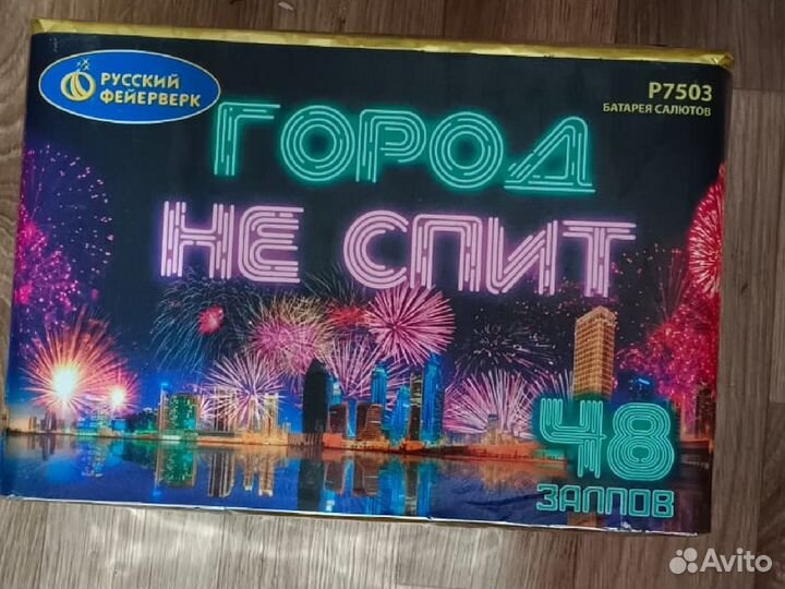 Салют фейерверк