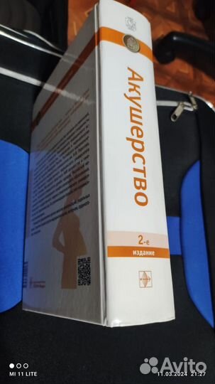 Акушерство национальное руководство 2019 г