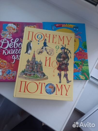 Детские книги энциклопедии