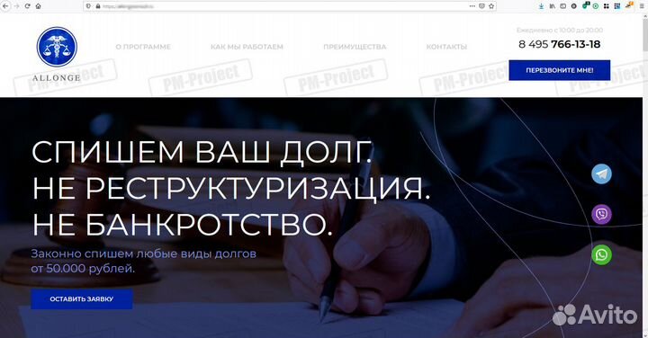 Настройка контекстной рекламы Яндекс Директ и Гугл