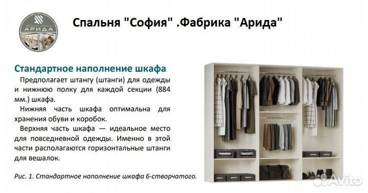 Спальный гарнитур 