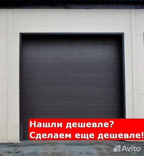 Ворота секционные ручные расрочка в Шаркан