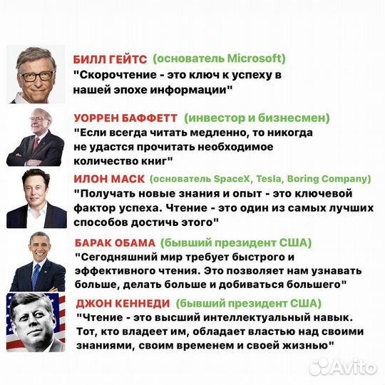 Скорочтение для детей 9-16 лет