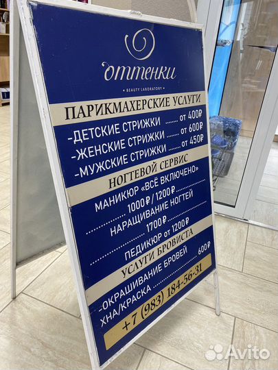 Штендер железный двухсторонний