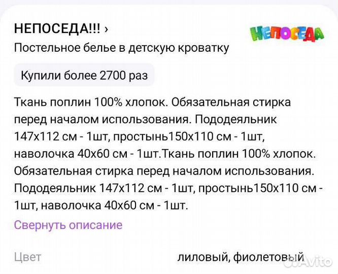 Детское постельное белье