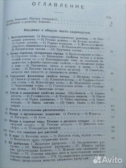 Русский огород питомник и плодовый сад ришредер