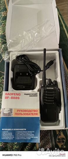 Рации и радиостанции