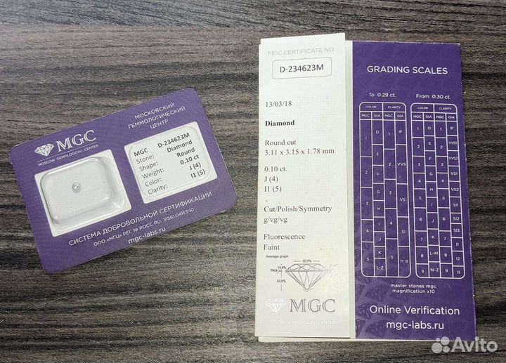 Бриллиант 0,10