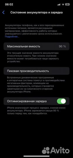 iPhone 11 обмен