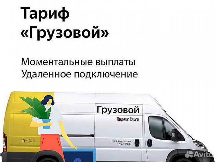 Подработка для водителя на своем грузовом авто