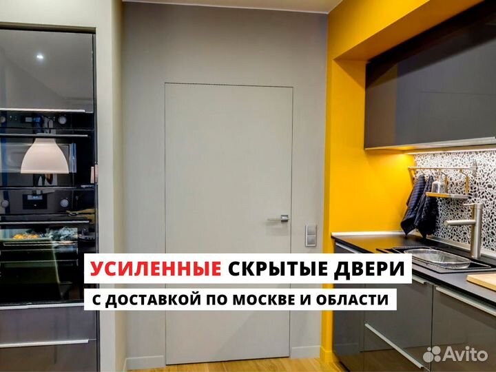 Двери невидимки межкомнатные