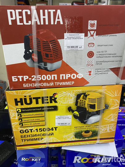 Бензиновый триммер для травы