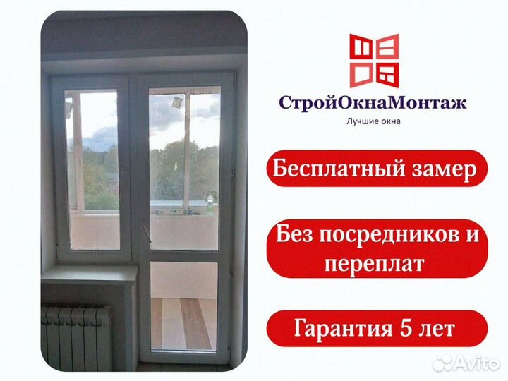 Остекление на балкон Veka