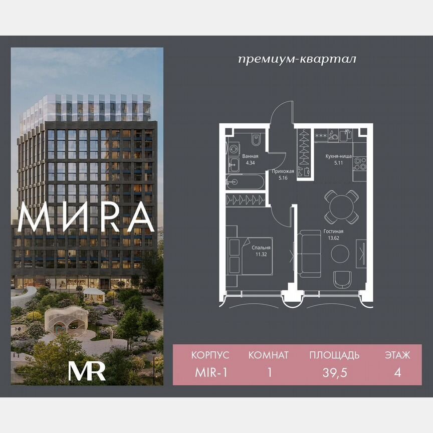 1-к. квартира, 39,6 м², 4/17 эт.