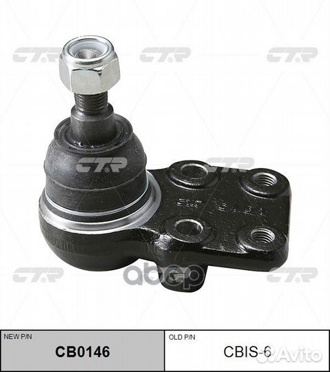 Опора шаровая (ан cbis-10) (нов арт CB0146) cbis-6