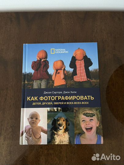 Книги по фотографии
